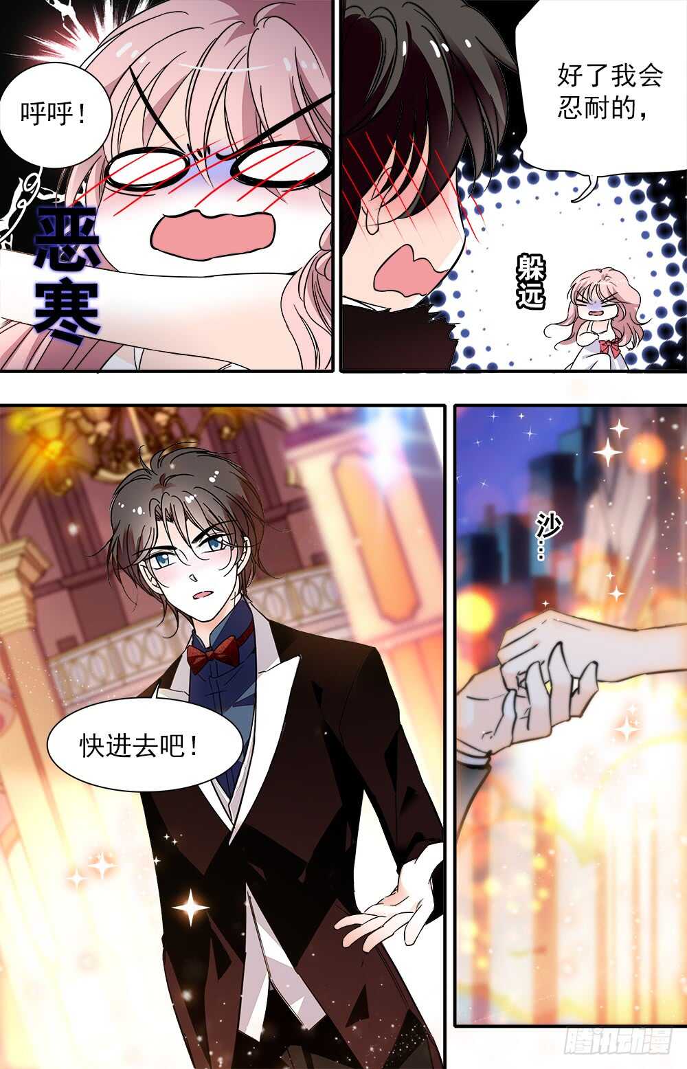 第九十话 宴会26