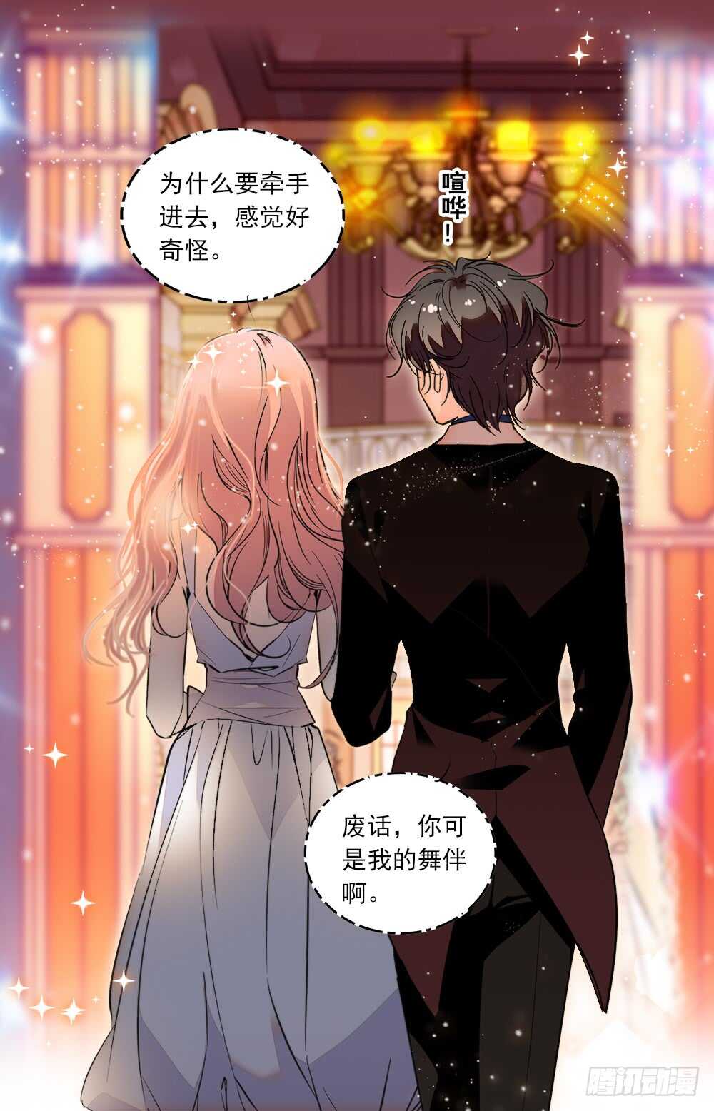 第九十话 宴会27