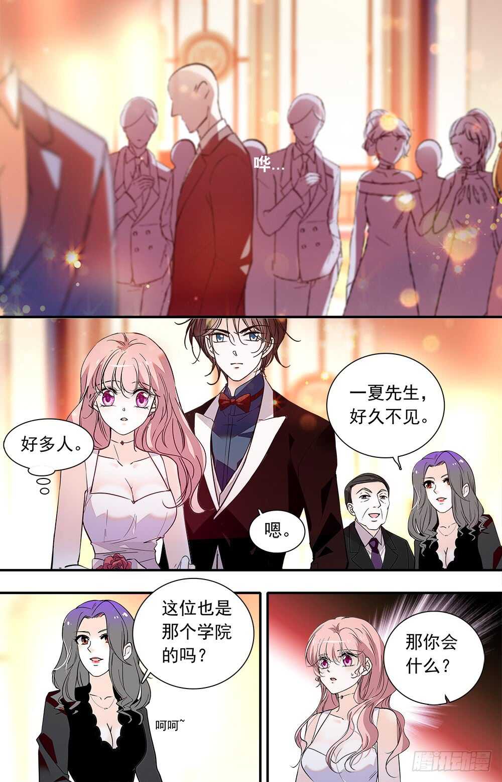 第九十一话 宴会30