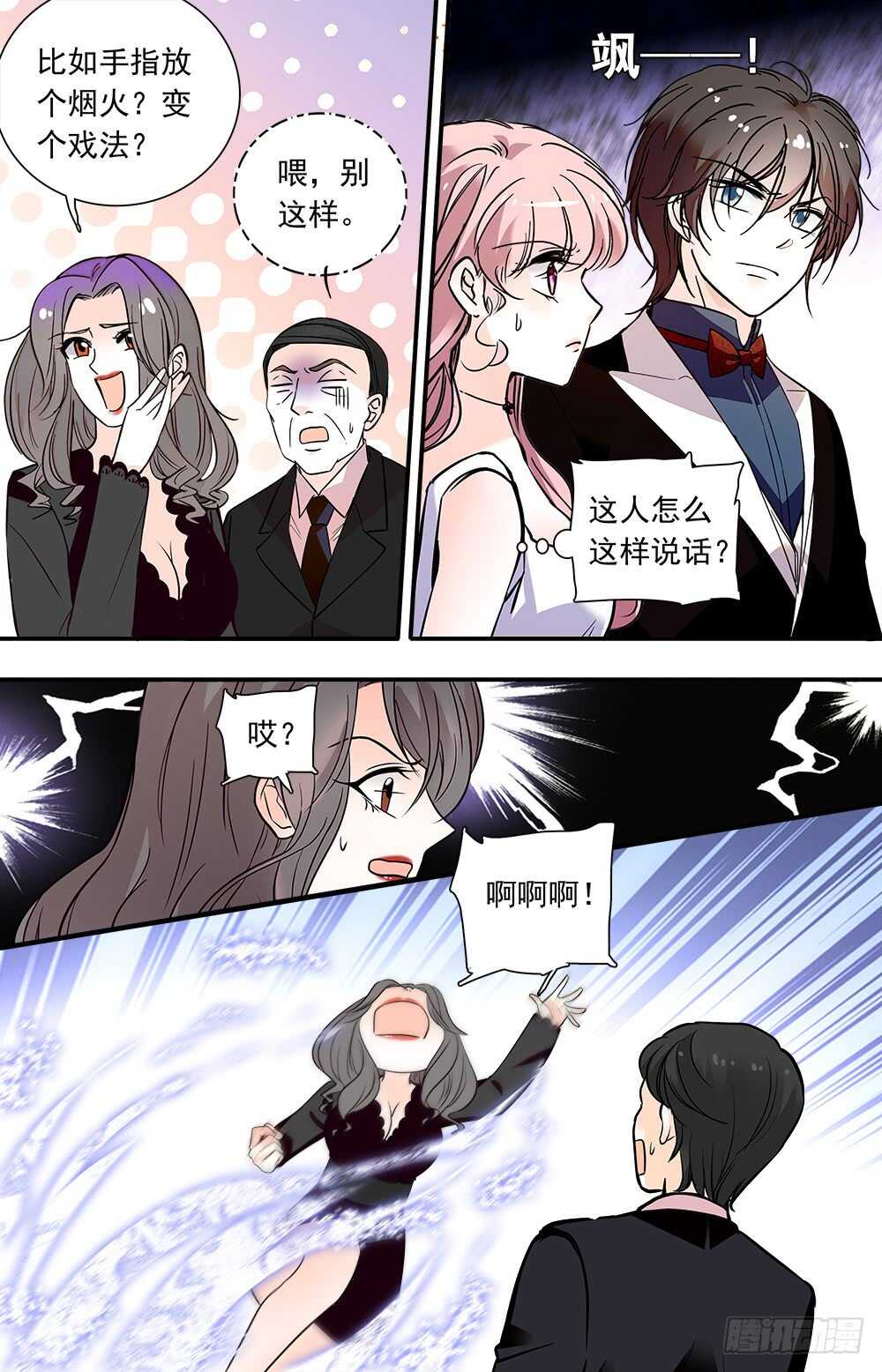 第九十一话 宴会31