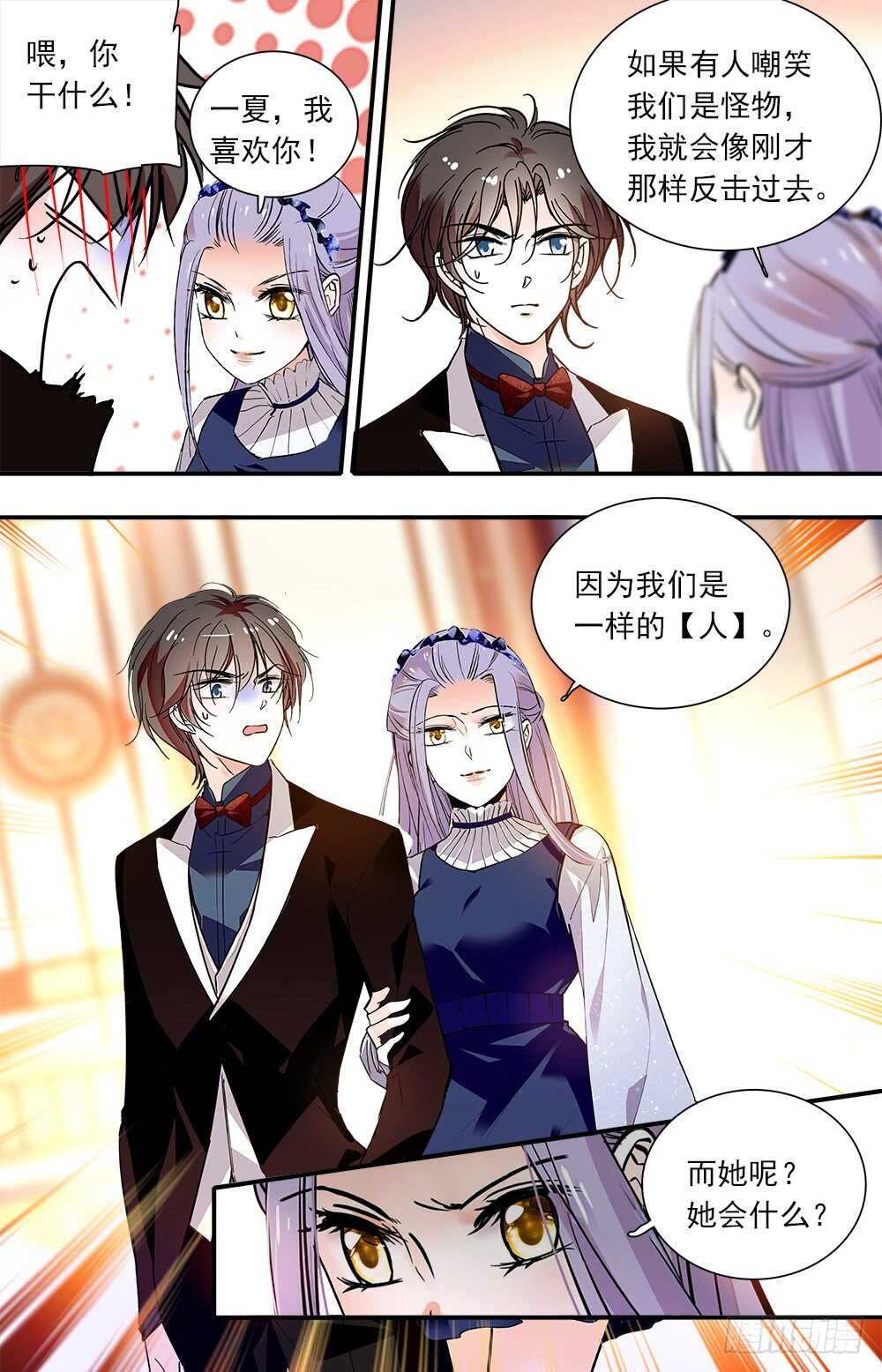 第九十一话 宴会33
