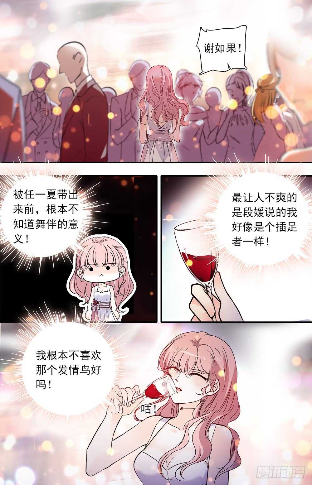 第九十一话 宴会36