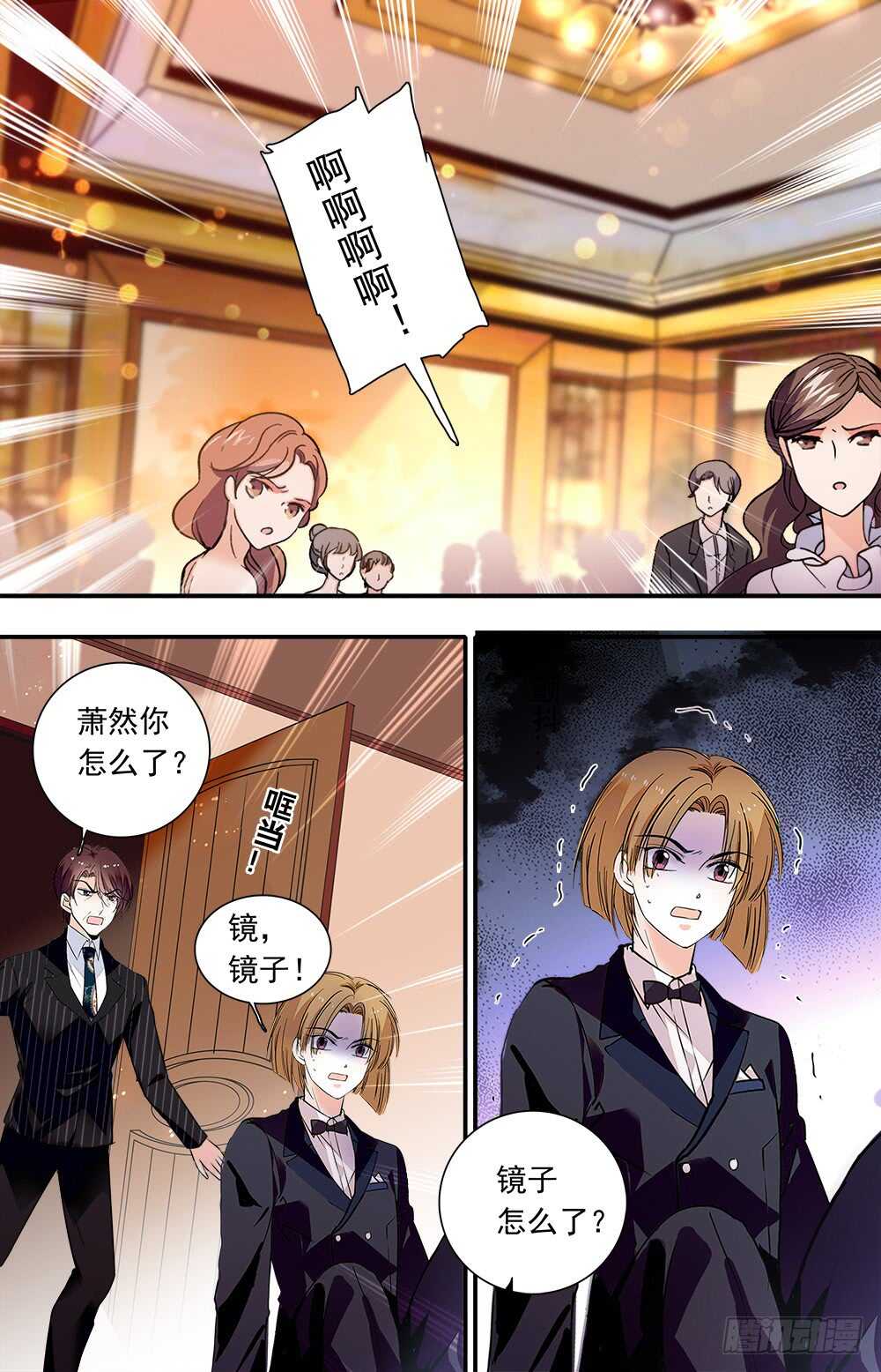 第九十四话 被压抑的冲动0