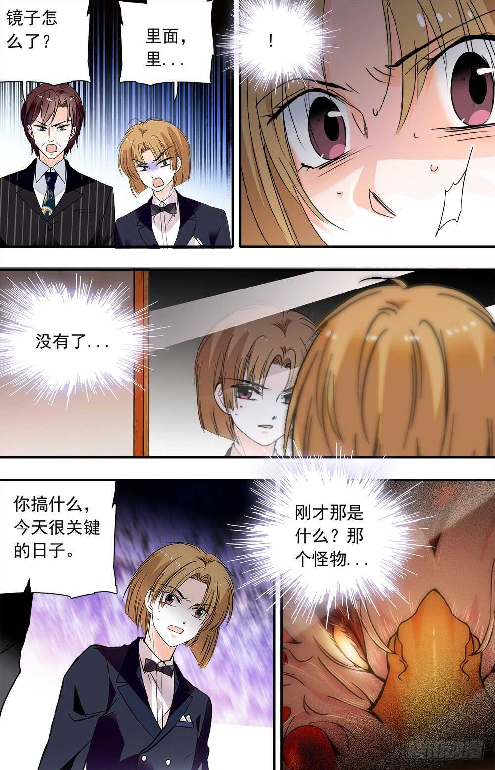 第九十四话 被压抑的冲动1