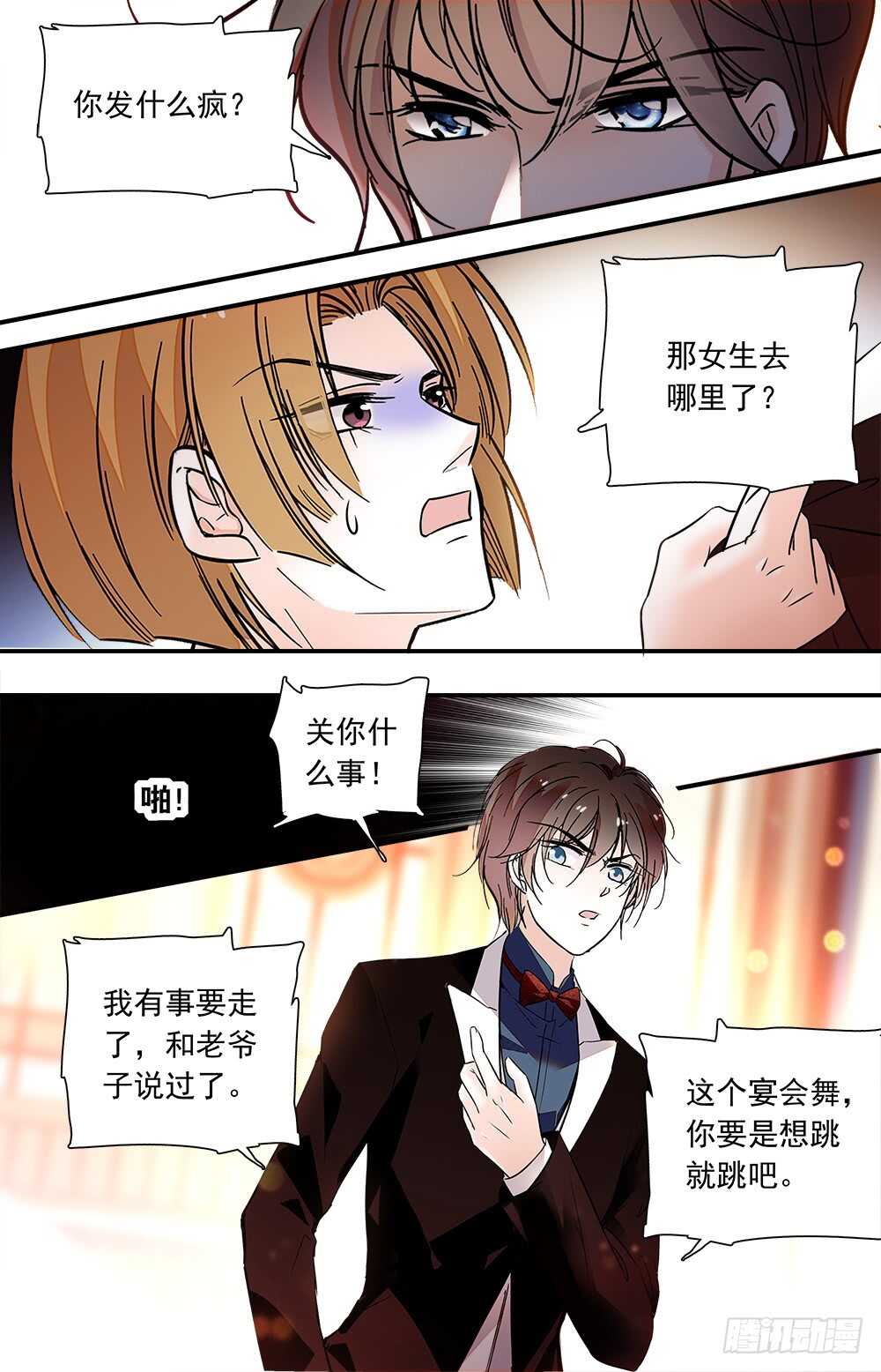 第九十四话 被压抑的冲动3