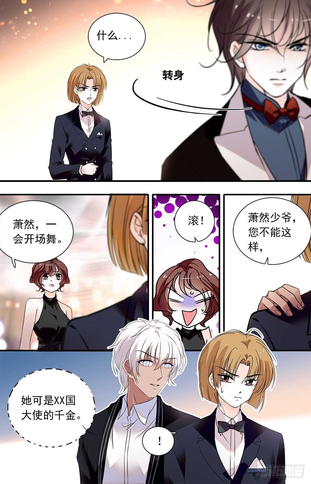 第九十四话 被压抑的冲动4
