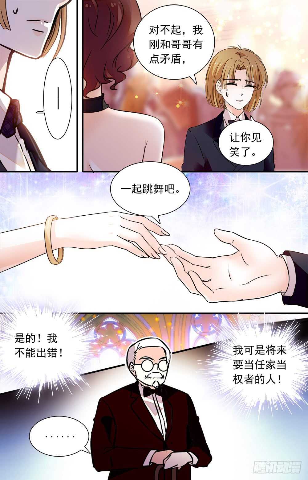第九十四话 被压抑的冲动5