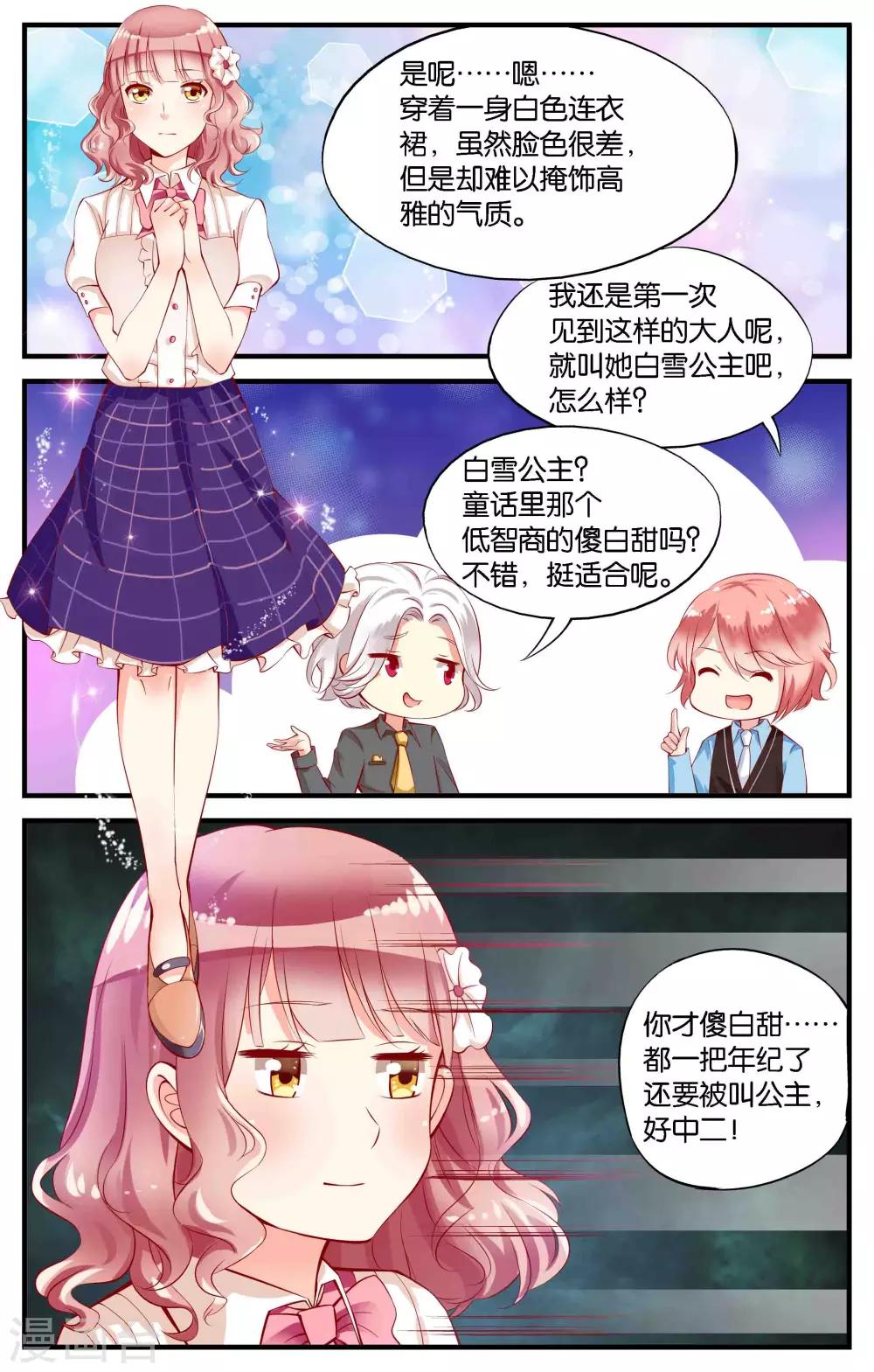第3话 只有小孩子的世界(3)0