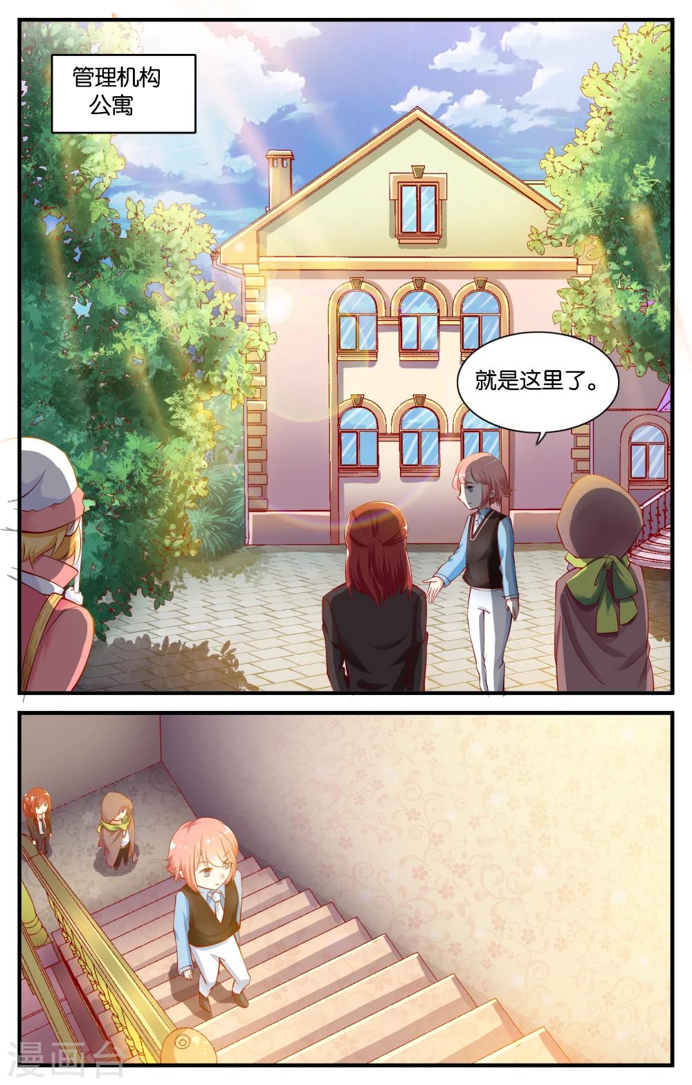 第3话 只有小孩子的世界(3)3