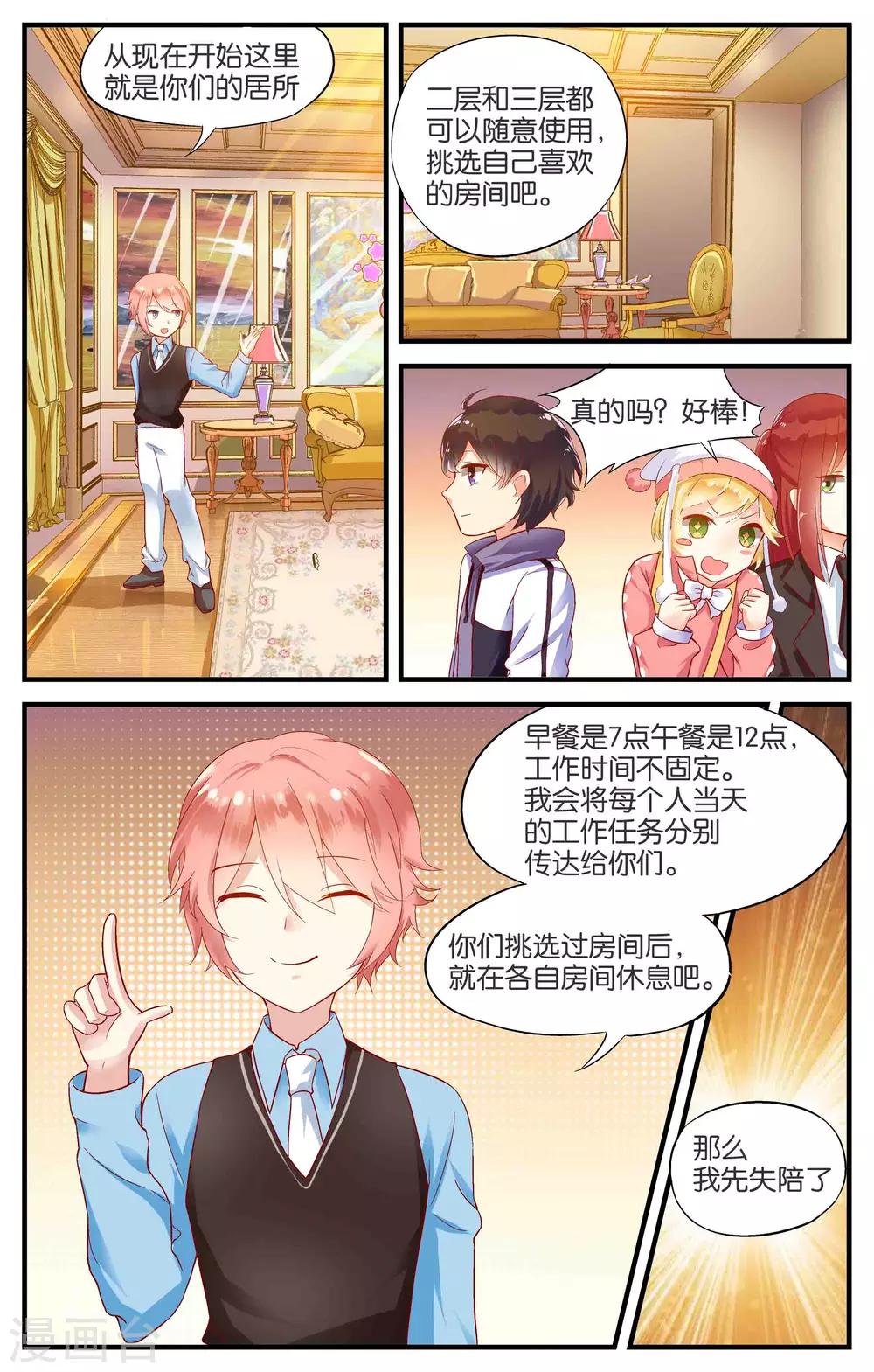 第3话 只有小孩子的世界(3)4