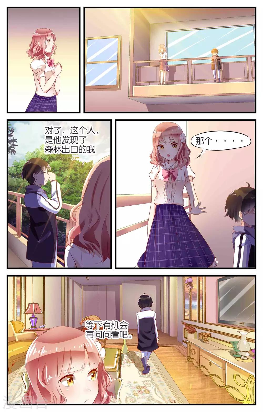 第3话 只有小孩子的世界(3)5