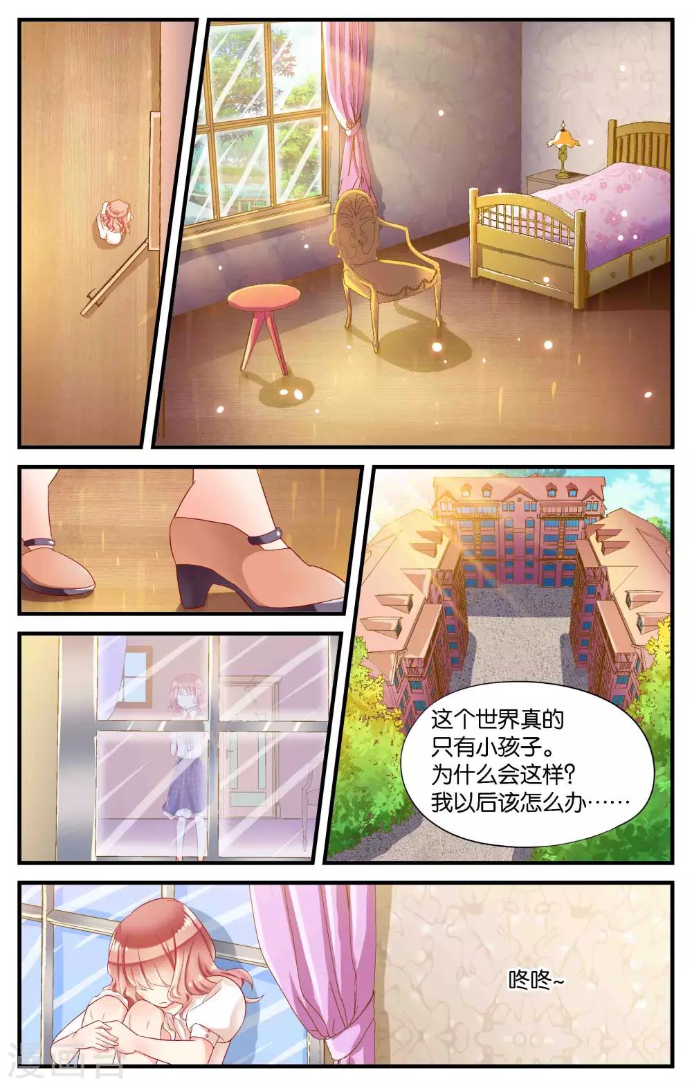 第3话 只有小孩子的世界(3)6