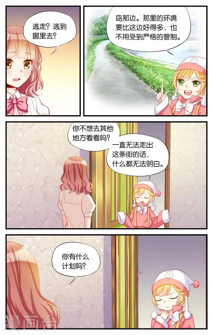 第4话 邻居都是奇葩心好累(1)1