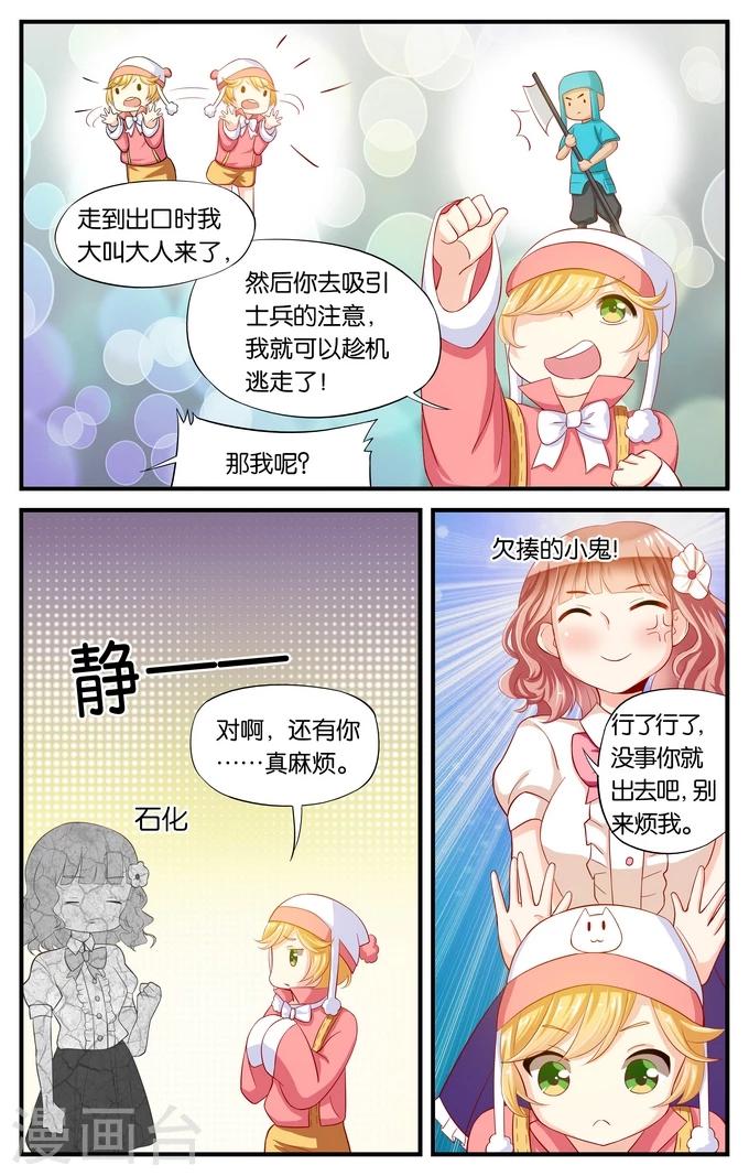 第4话 邻居都是奇葩心好累(1)2