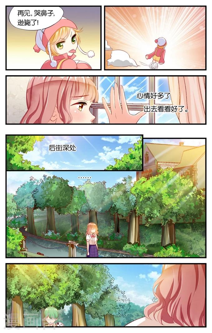 第4话 邻居都是奇葩心好累(1)3
