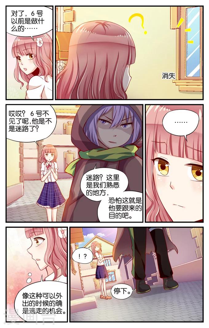 第13话 大家都很屌就我是废柴(2)0