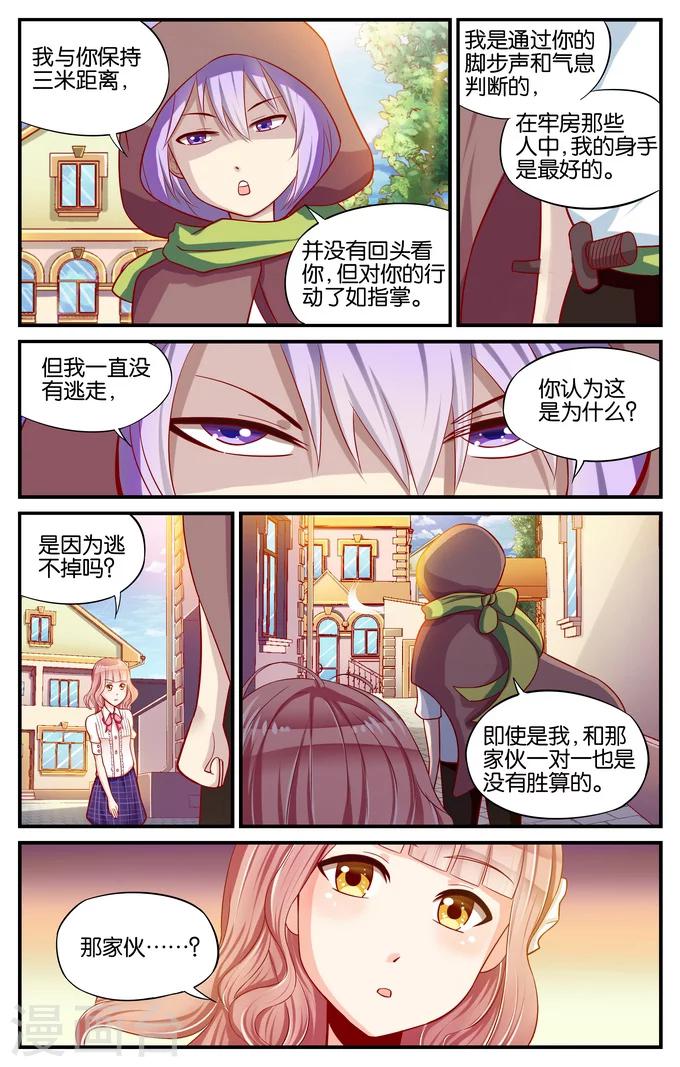 第13话 大家都很屌就我是废柴(2)1
