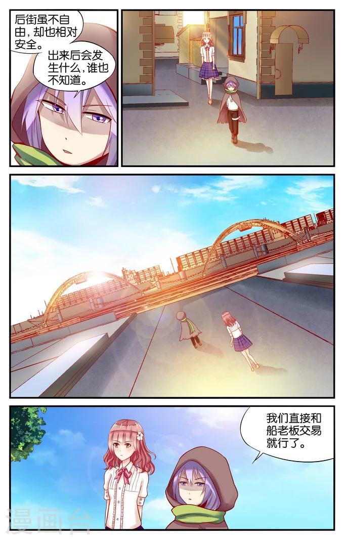 第13话 大家都很屌就我是废柴(2)2