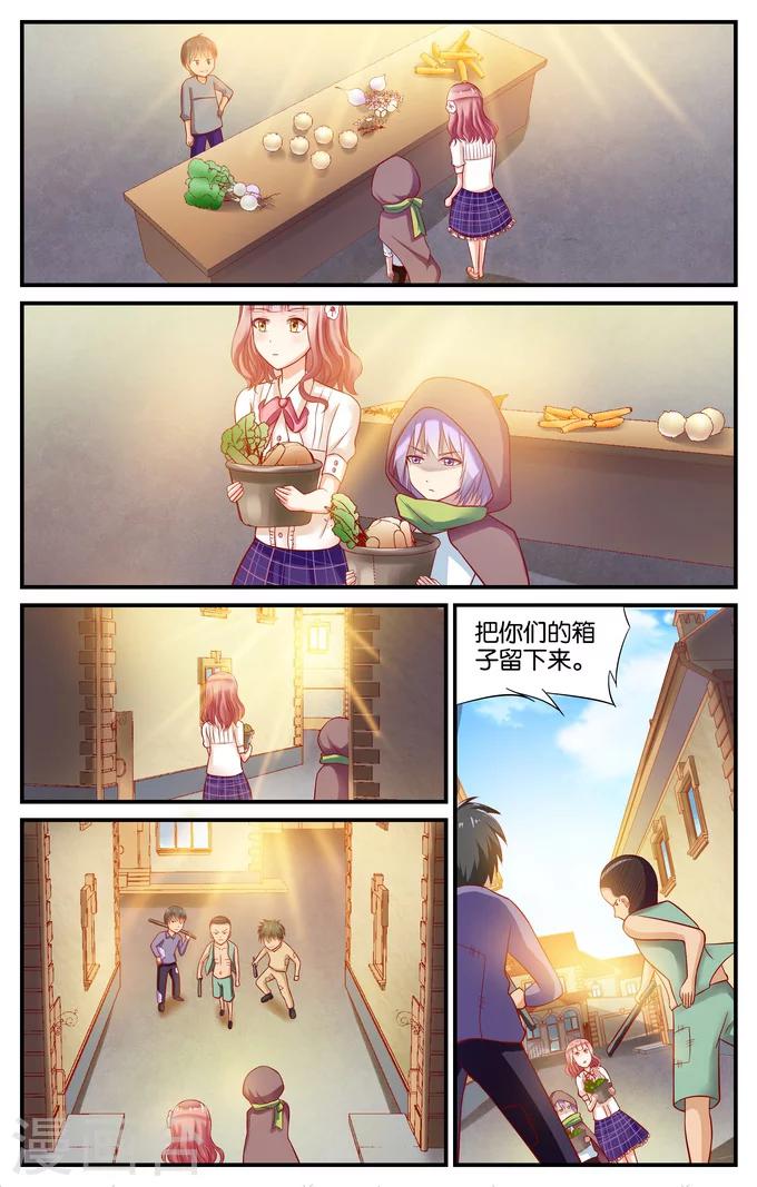第13话 大家都很屌就我是废柴(2)3