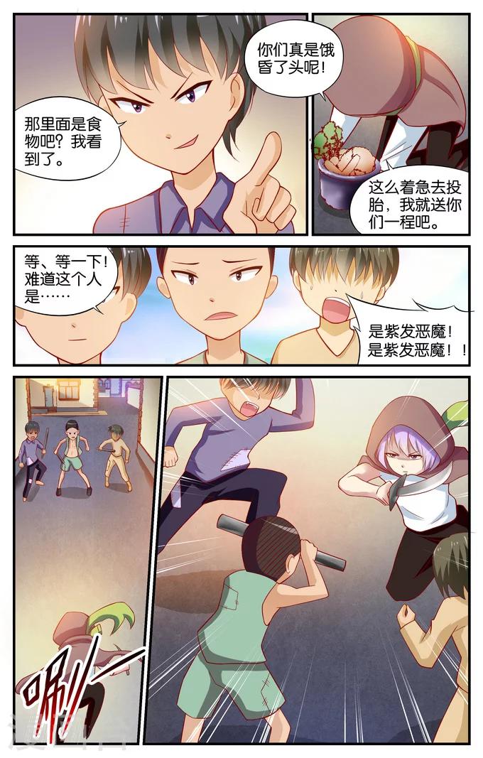 第13话 大家都很屌就我是废柴(2)4