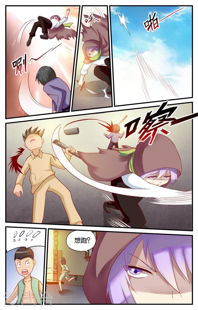第13话 大家都很屌就我是废柴(2)5