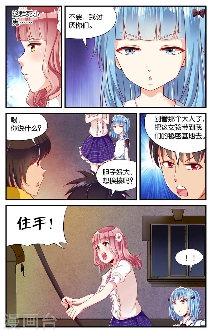 第16话 老虎不发威当我是病猫(1)5