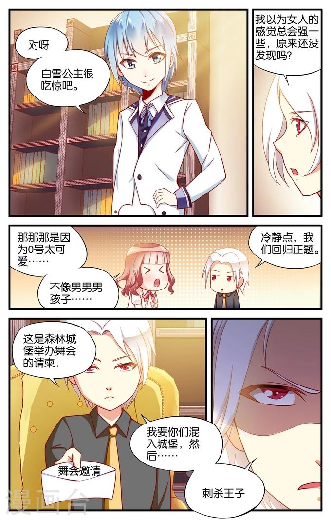 第20话 站在食物链顶端的男孩(1)4