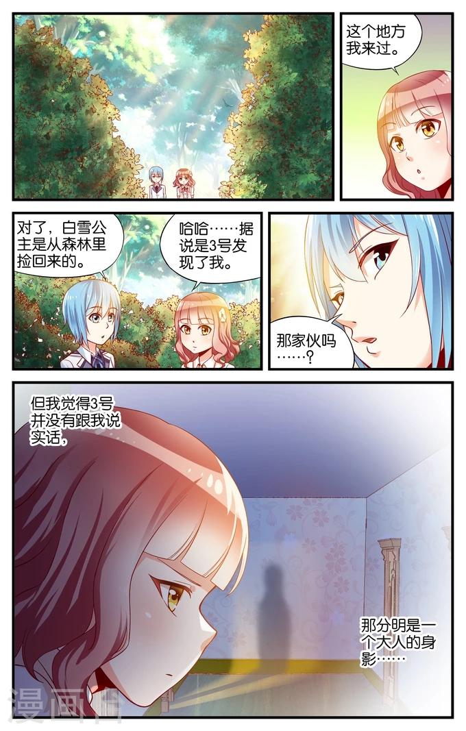 第21话 站在食物链顶端的男孩(2)3