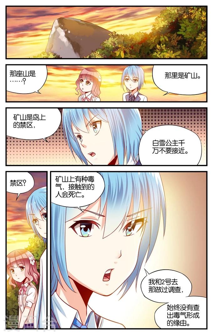 第21话 站在食物链顶端的男孩(2)4