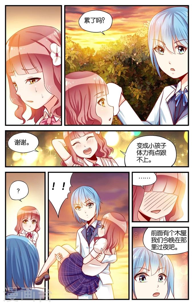 第21话 站在食物链顶端的男孩(2)5