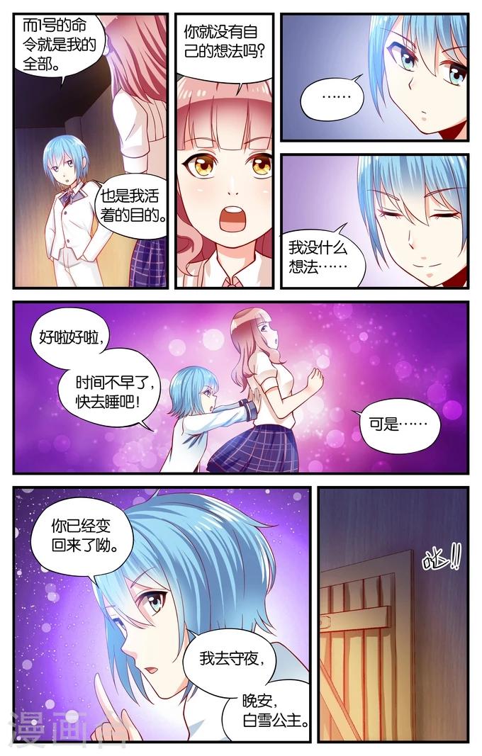 第23话 站在食物链顶端的男孩(4)1