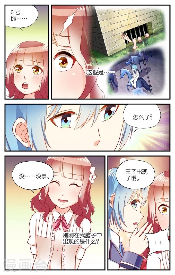第26话 森林城堡里的小王子(3)2