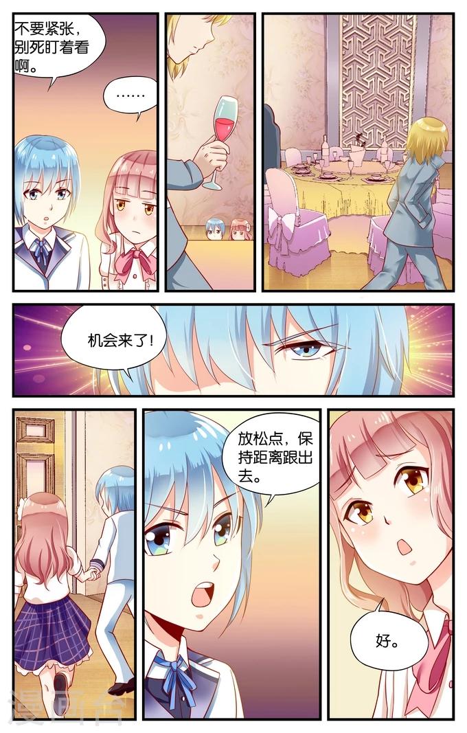 第26话 森林城堡里的小王子(3)4