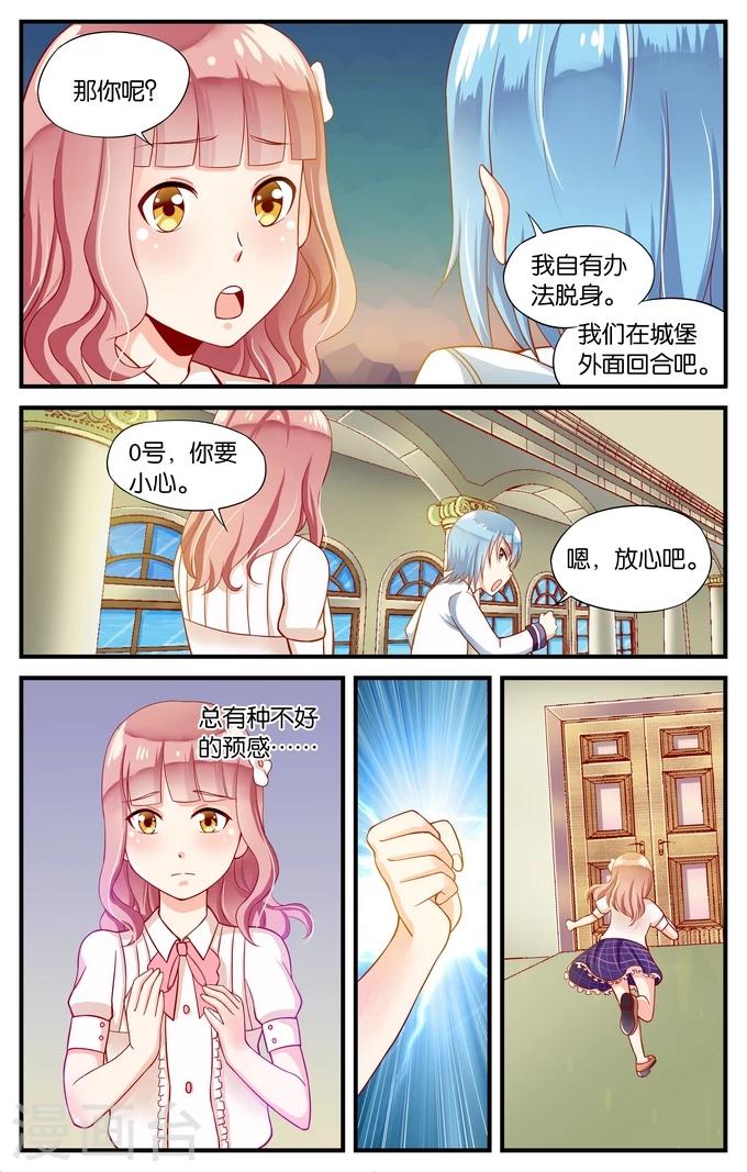 第27话 森林城堡里的小王子(4)0