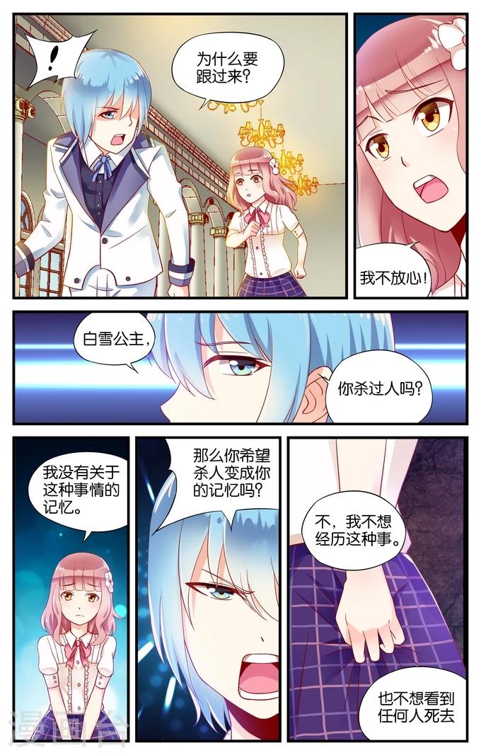 第27话 森林城堡里的小王子(4)1