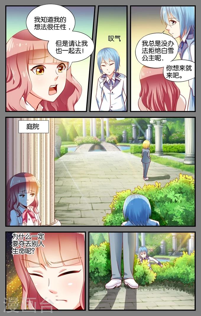 第27话 森林城堡里的小王子(4)2