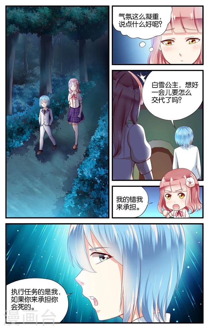第28话 自信的人往往自负(1)1
