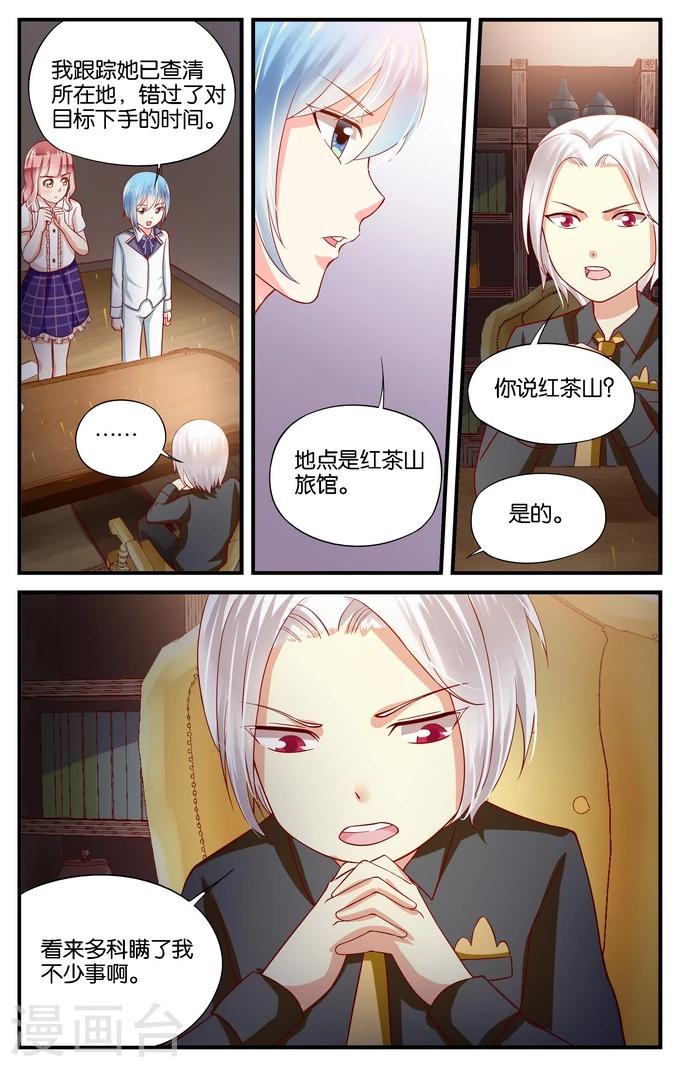 第28话 自信的人往往自负(1)4