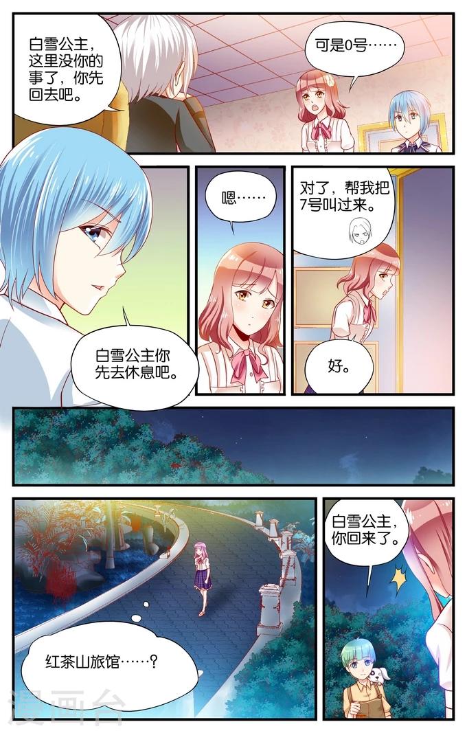 第28话 自信的人往往自负(1)5