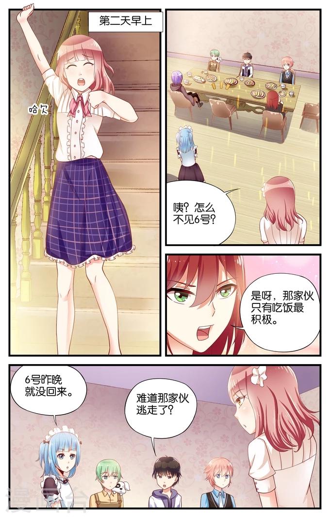 第29话 自信的人往往自负(2)1