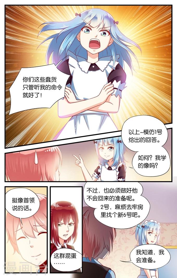 第29话 自信的人往往自负(2)4