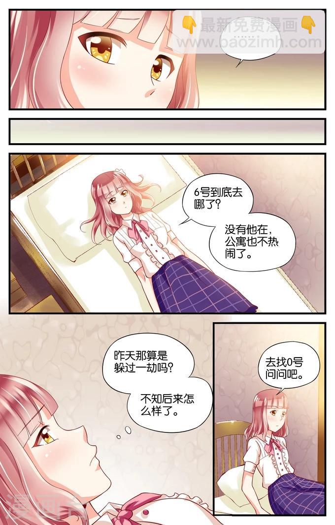第29话 自信的人往往自负(2)5