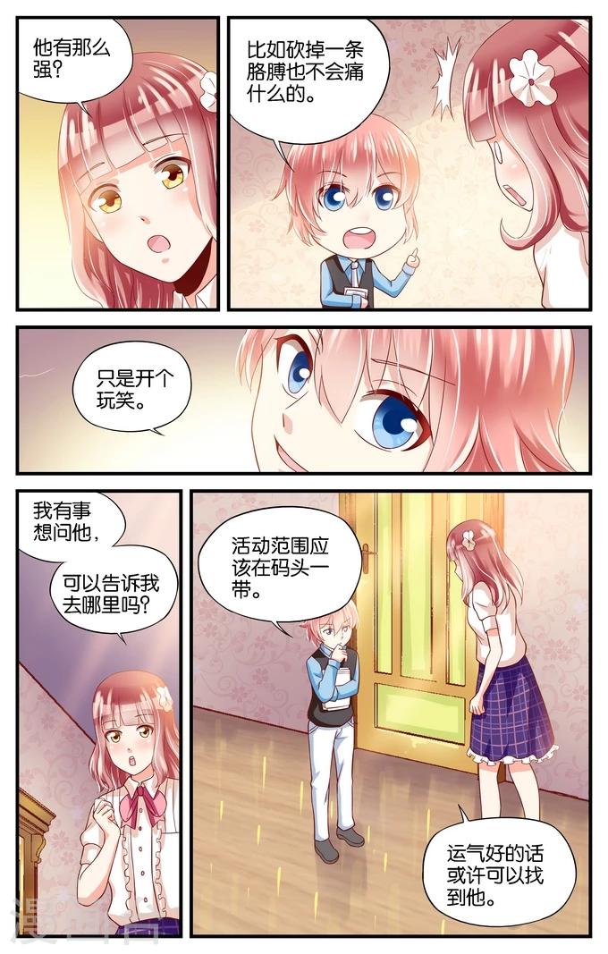 第30话 自信的人往往自负(3)1
