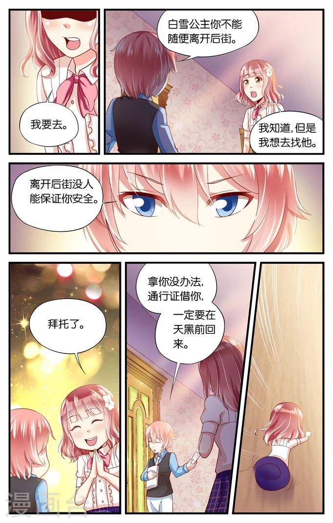第30话 自信的人往往自负(3)2