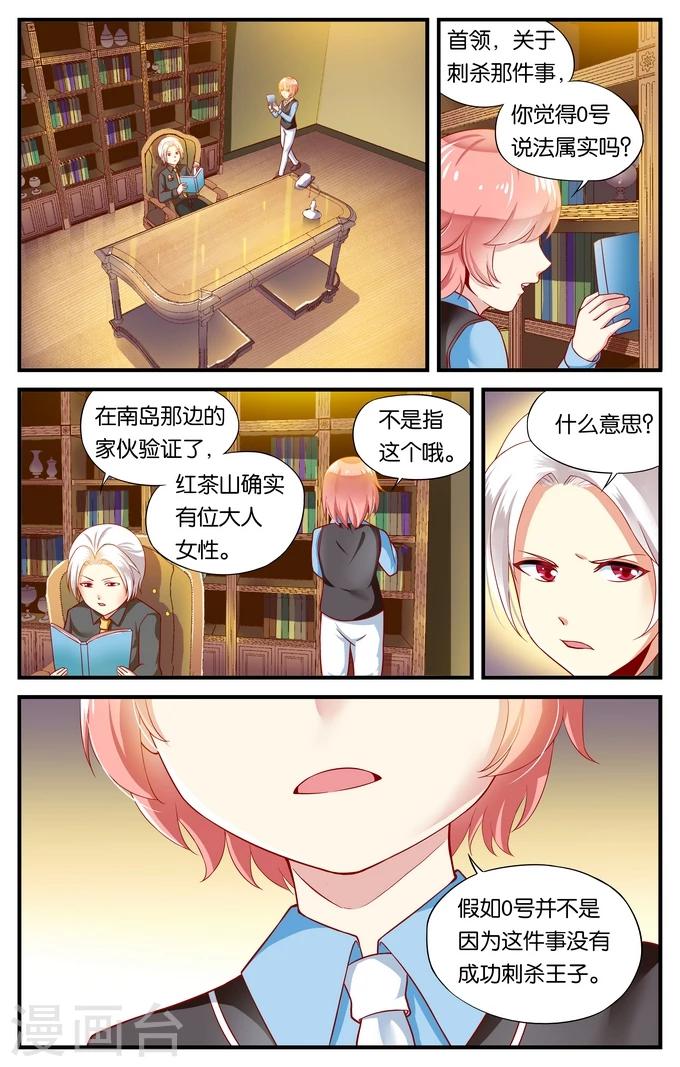 第31话 自信的人往往自负(4)1