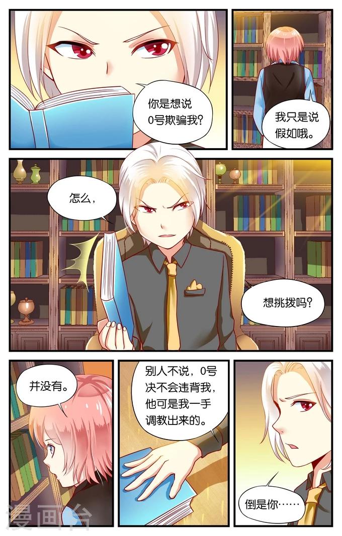 第31话 自信的人往往自负(4)2