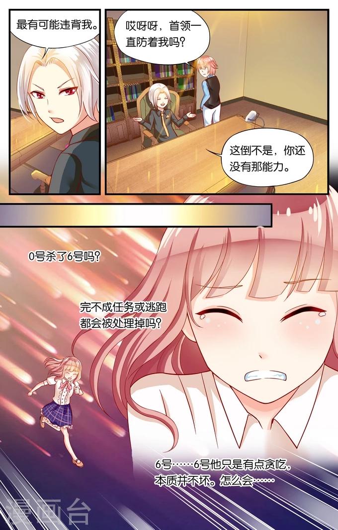 第31话 自信的人往往自负(4)3