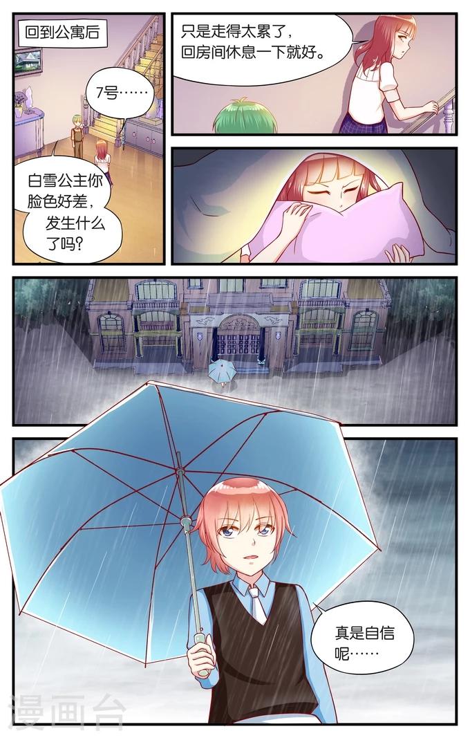 第31话 自信的人往往自负(4)5