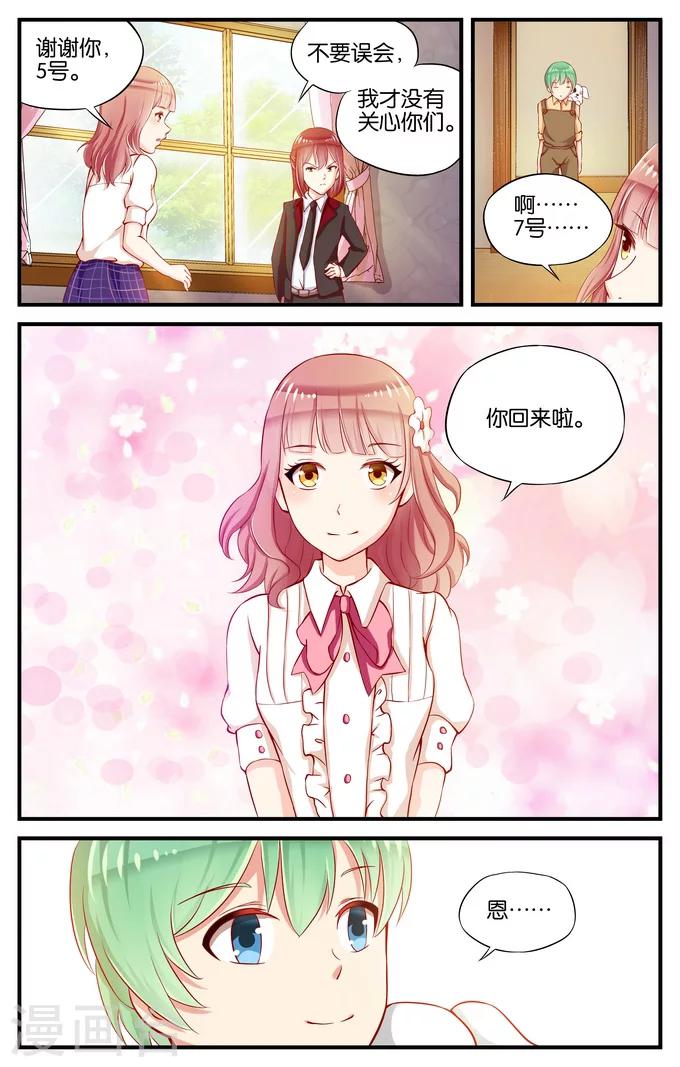第34话 所以请露出微笑吧(3)0