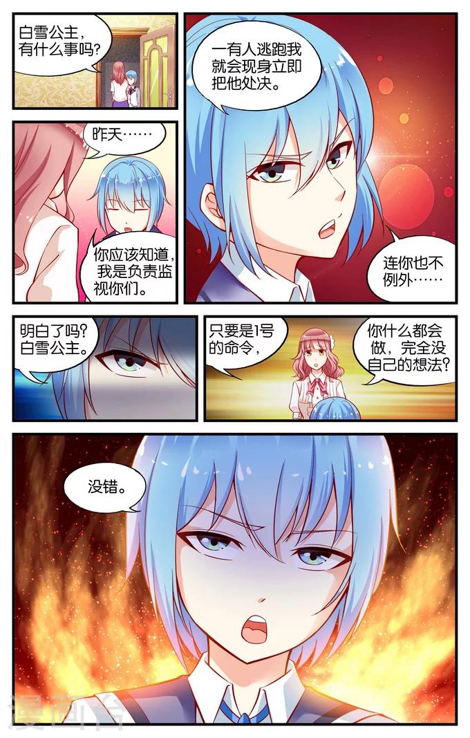 第34话 所以请露出微笑吧(3)2